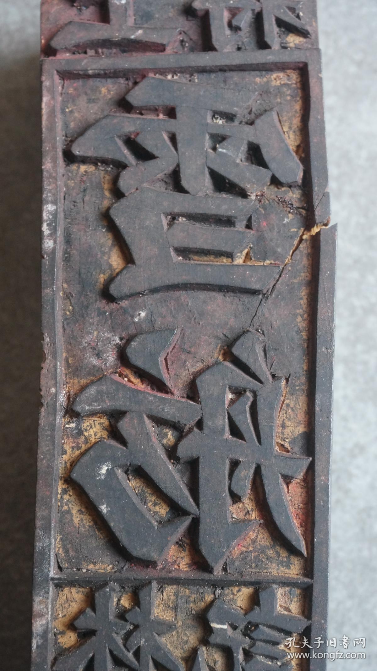 晚清民国浙江金华东阳上蒋村雪舫蒋火腿林记