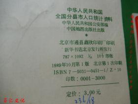城市分级人口统计_人口普查