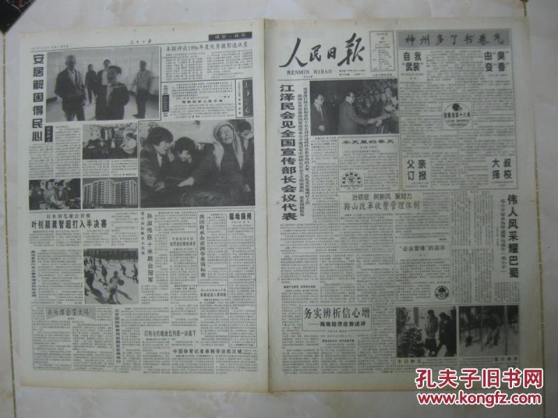 陇西县首阳镇gdp_陇西县首阳镇吴来生(3)