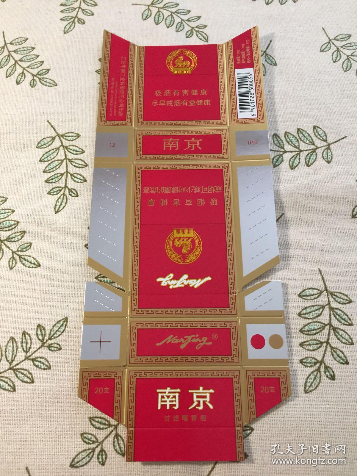 红南京烟标