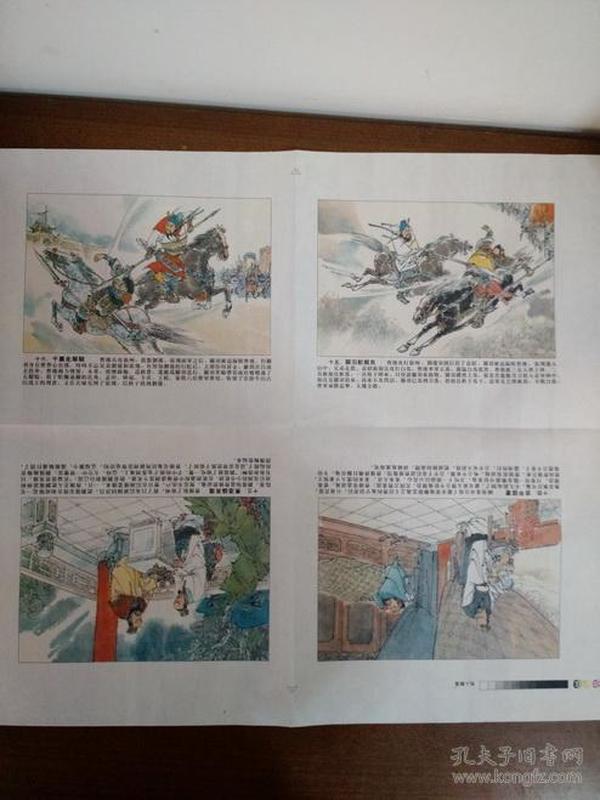 连环画