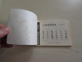 乌苏里船歌纯伴奏曲谱(2)