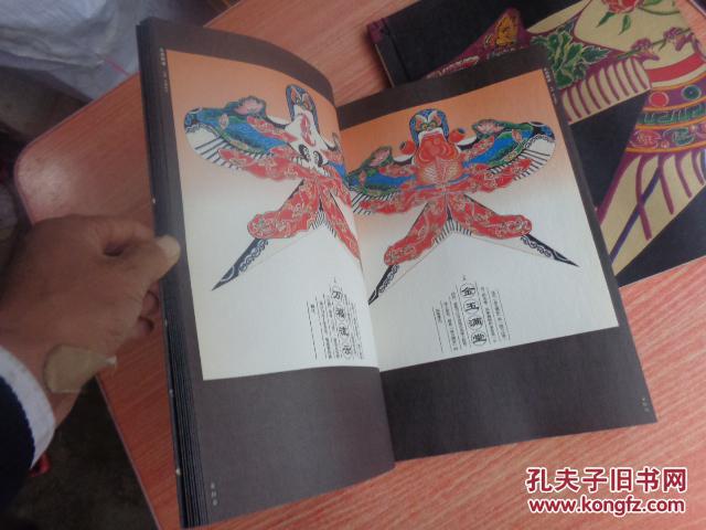 【图】曹雪芹扎燕风筝图谱、考工志(8开线装)