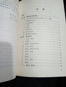 简明汉语鄂伦春语对照读本