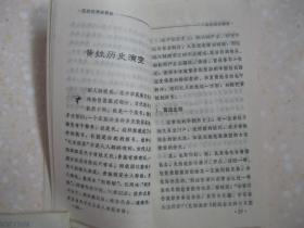 百家姓寻根探秘 黄 详细介绍认祖归宗以国为姓 黄,以及黄姓得姓传说 历史演变 郡望堂号 家乘谱牒 主要分布 历代名人 文化遗迹 轶闻趣事 取名技巧,附 民俗取名与吉凶暗示 