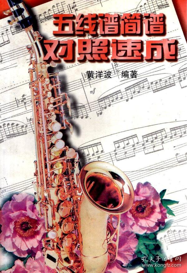 简谱速成_儿歌简谱