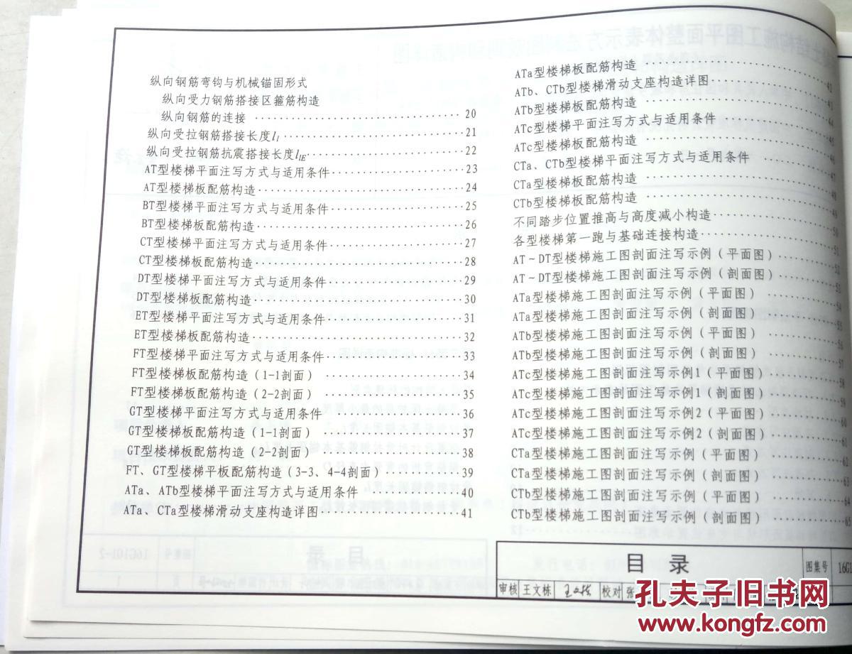 消防给水及消火栓系统技术规范 图示(15s909)