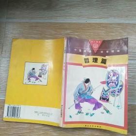 精图什么成语_成语故事简笔画(4)