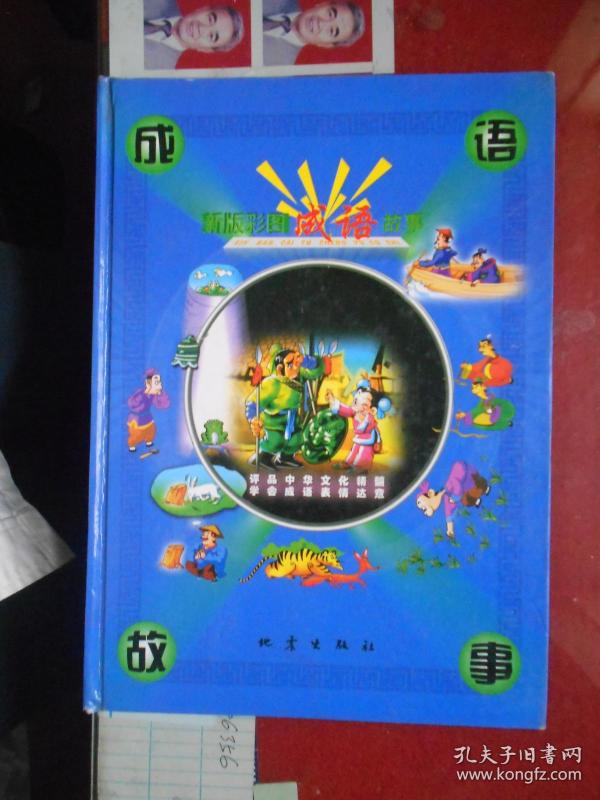 2四六八猜一成语_木猜一成语疯狂看图