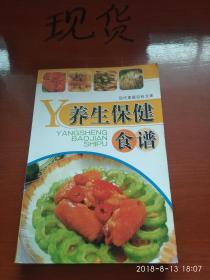 健康养生食谱大全集 p4YBAFtxlBGAWjQwAATGChmCoys032_s.jpg