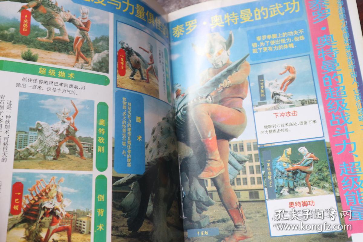 泰罗奥特曼大全