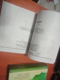 国际歌纯音乐曲谱(2)