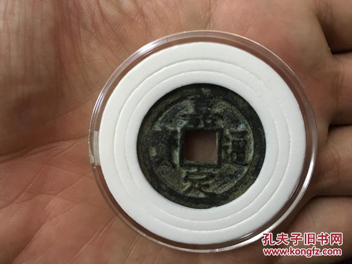 嘉定通宝30背十二