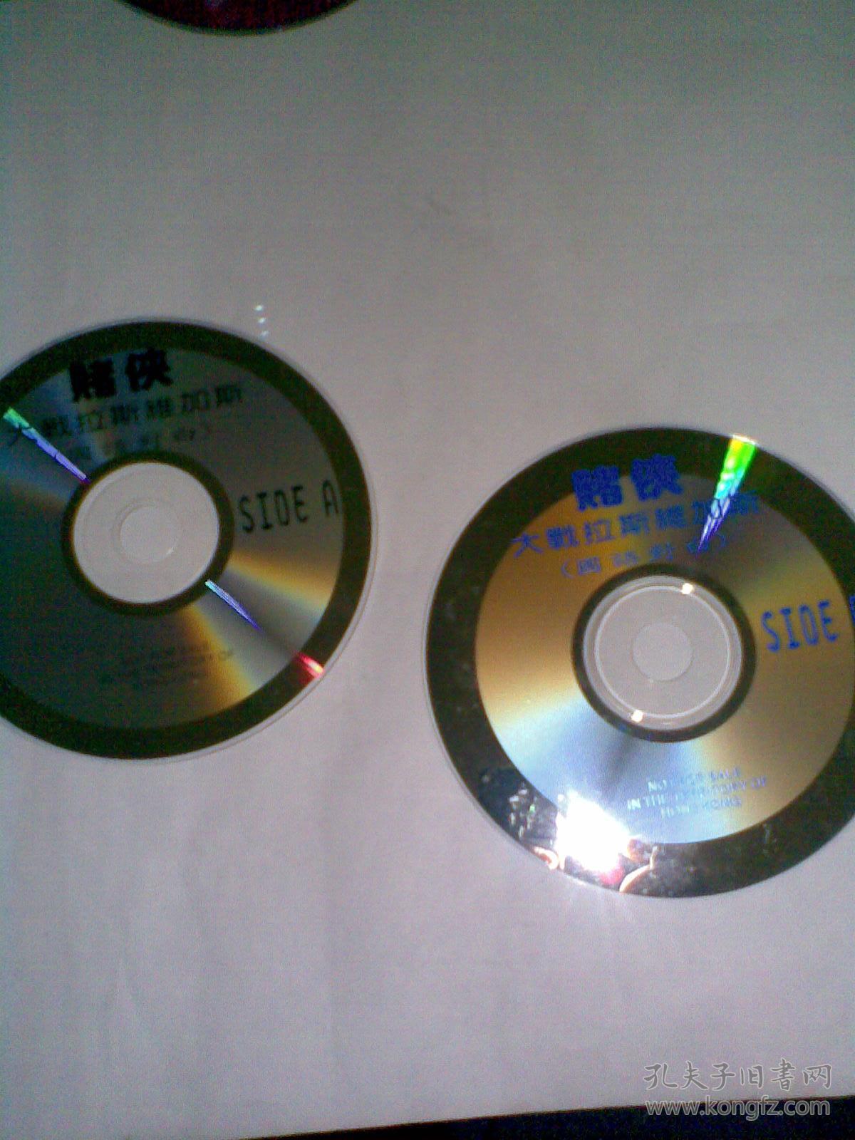 赌侠大战拉斯维加斯(国语对白,VCD光盘2张)
