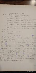 碰碑简谱_碰碑京剧唱谱 李陵碑 选段 杨继业唱段 戏曲曲谱 中国曲谱网(2)