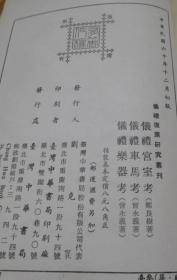 仪礼简谱_儿歌简谱
