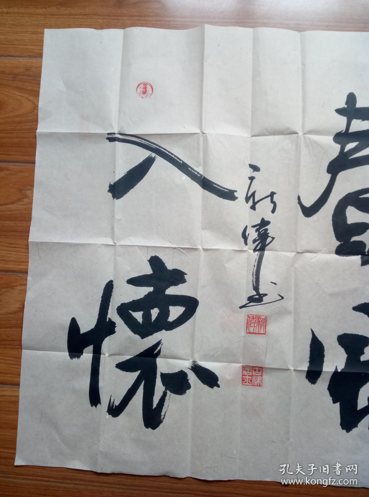 王新伟(王新卫)书法【保真】 【洛阳知名书法家 一级书画师 中国书画