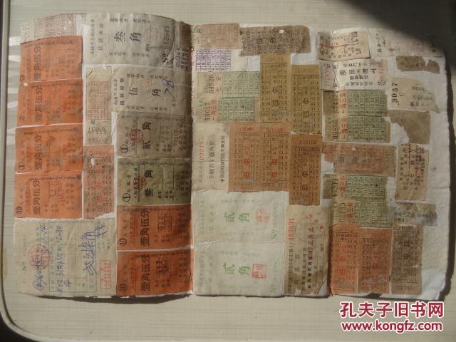 1964年公私合营大生第一纺织公司副厂报账单