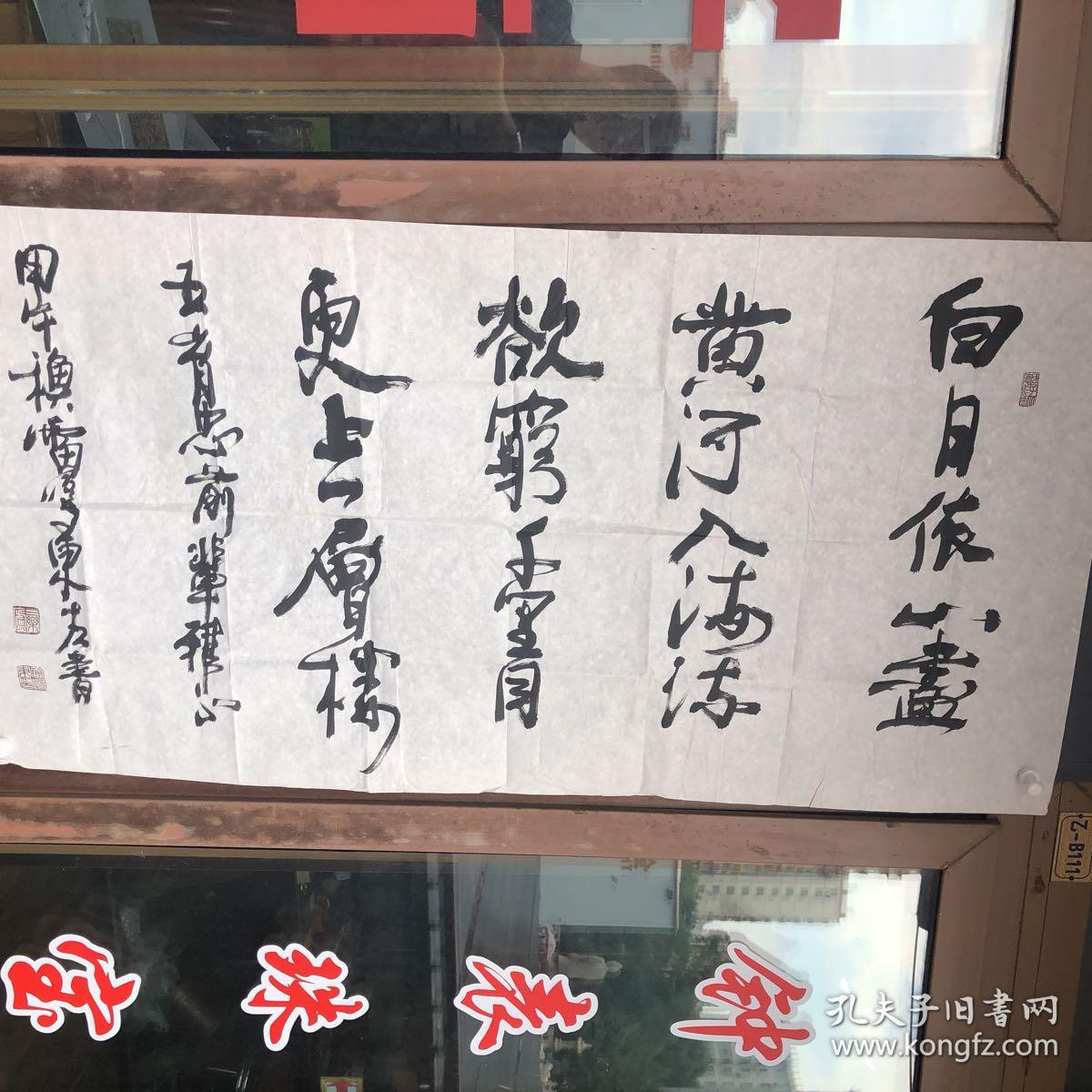 雷明东书法雷鸣东 满族,1945年生,河南开封人,号三乐庐主,书法家,国