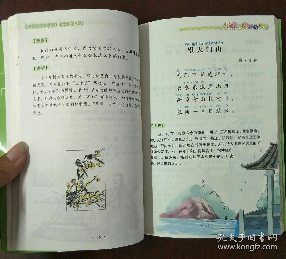 小学生必背古诗词80首