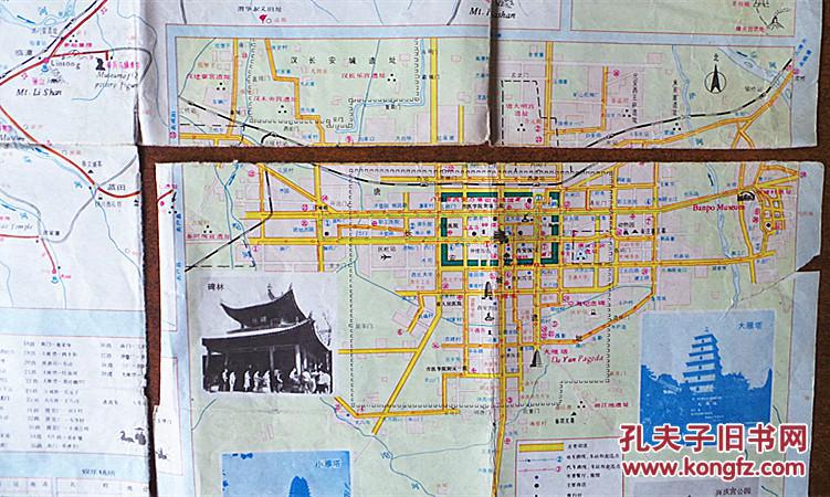 西安旅游地图(上世纪八十年代,破损较严重图片