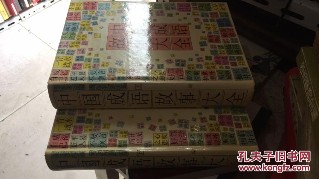 铺什么成语_成语故事图片(2)
