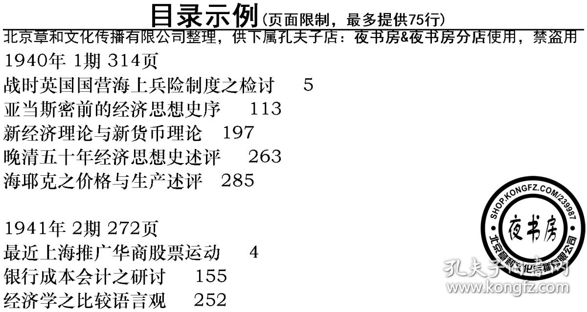民国时期北京GDP_民国时期照片(3)