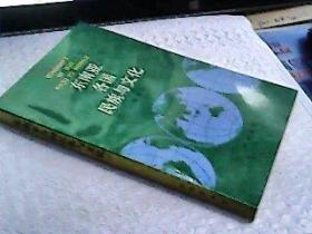 东南亚各国民族与文化