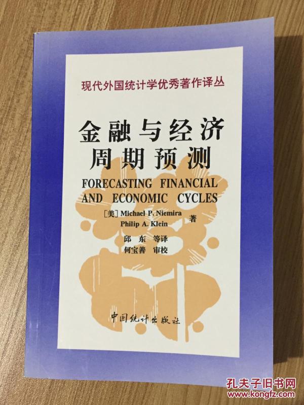 forecast gdp_马刺gdp(3)