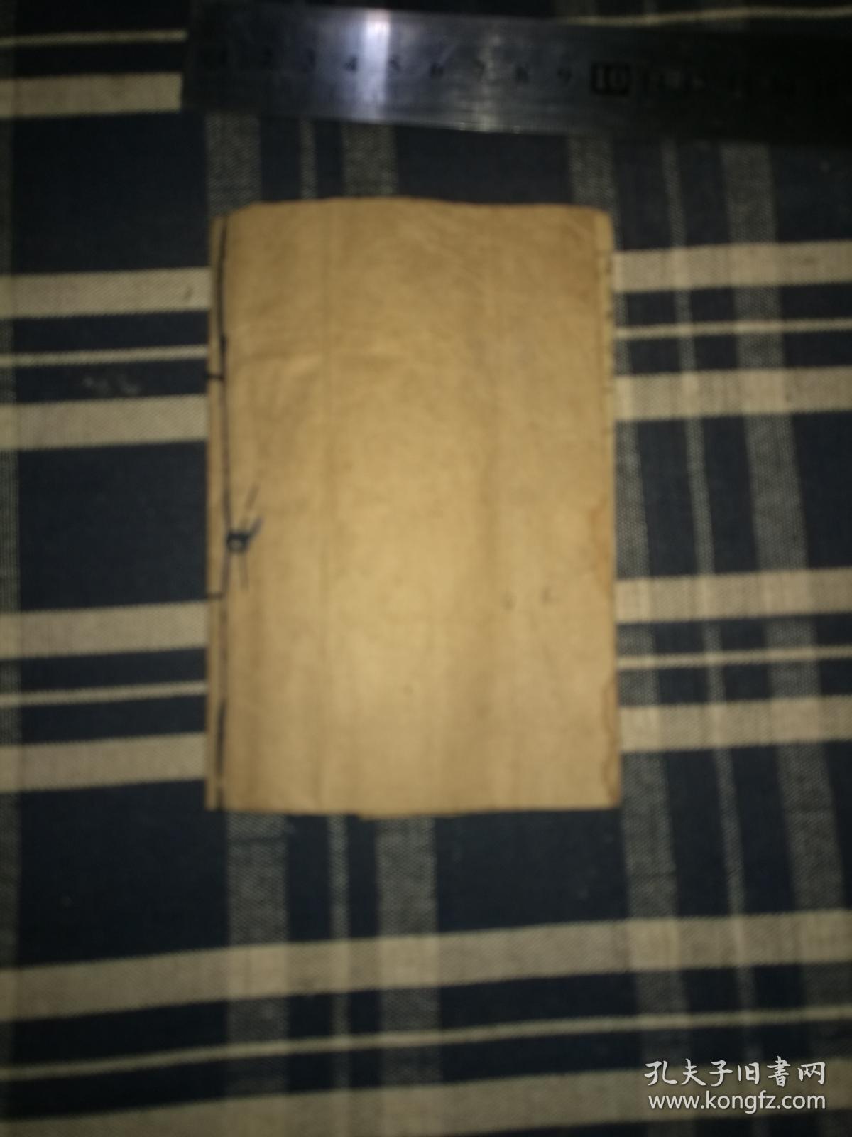 【河南梆子李豁子离婚全本】民国印本,线装一