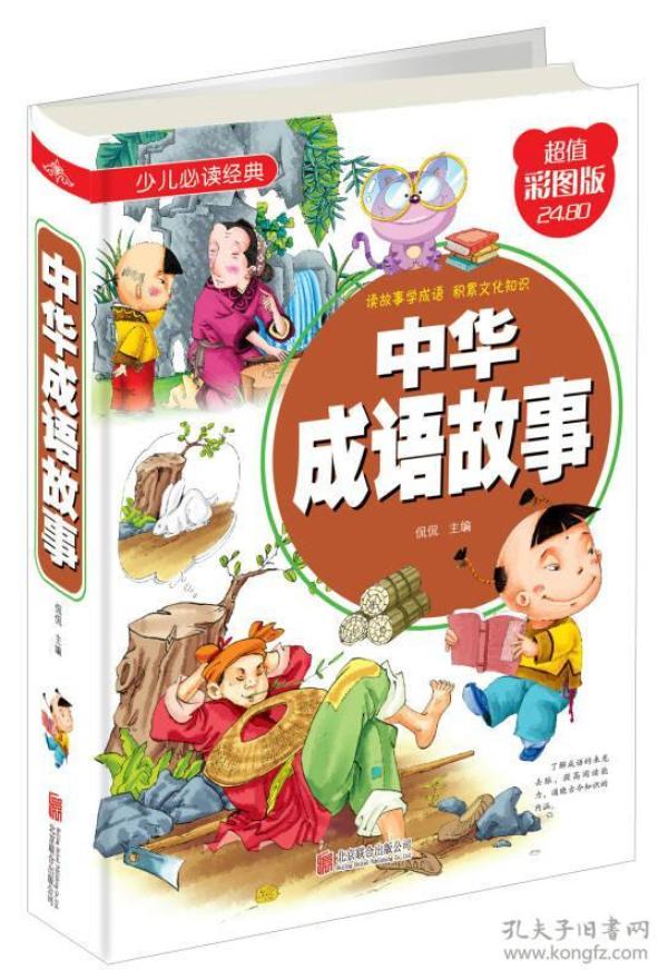 出世超什么成语_猴王出世(2)