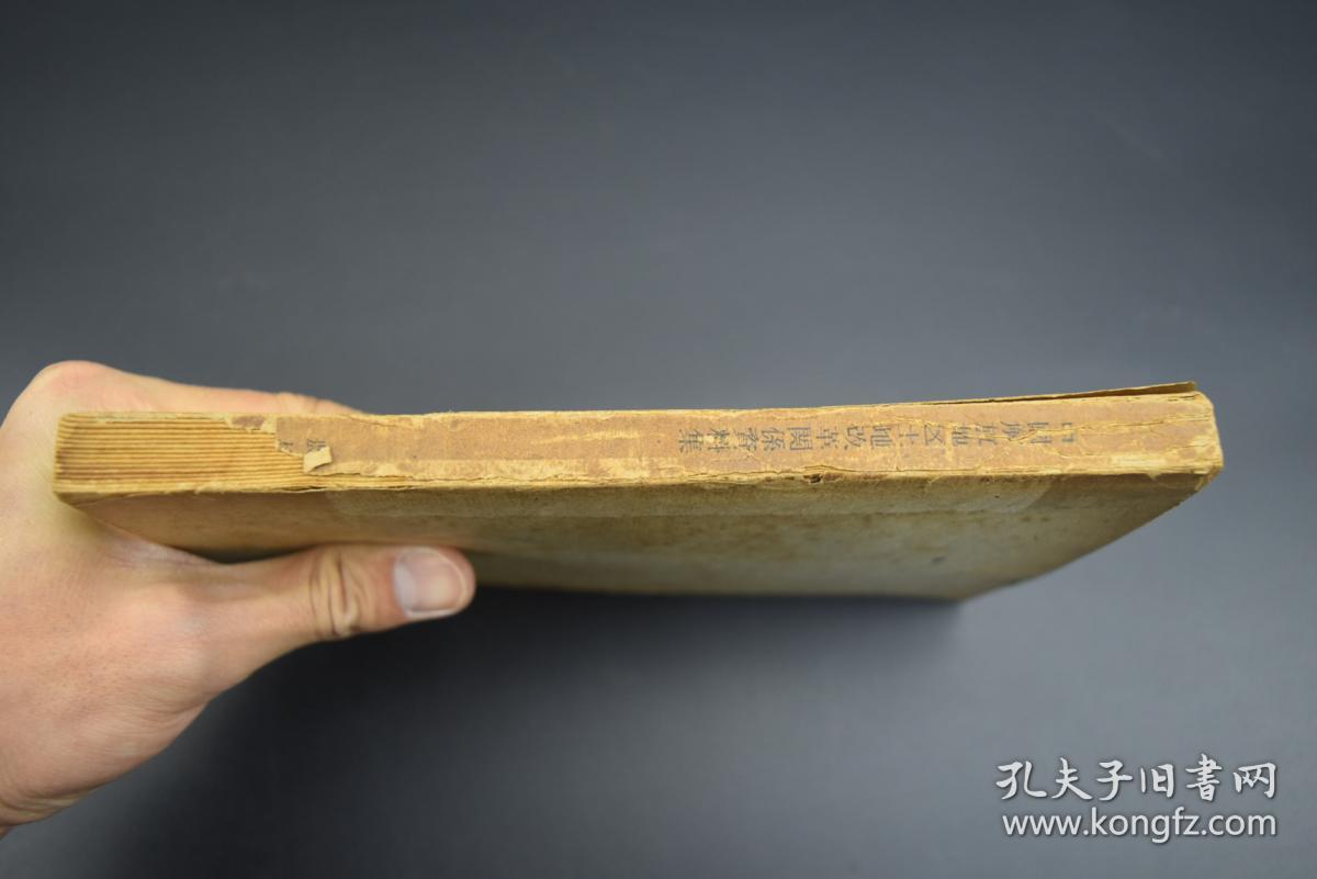 《中国解放区土地改革关系资料集》1册全 日本