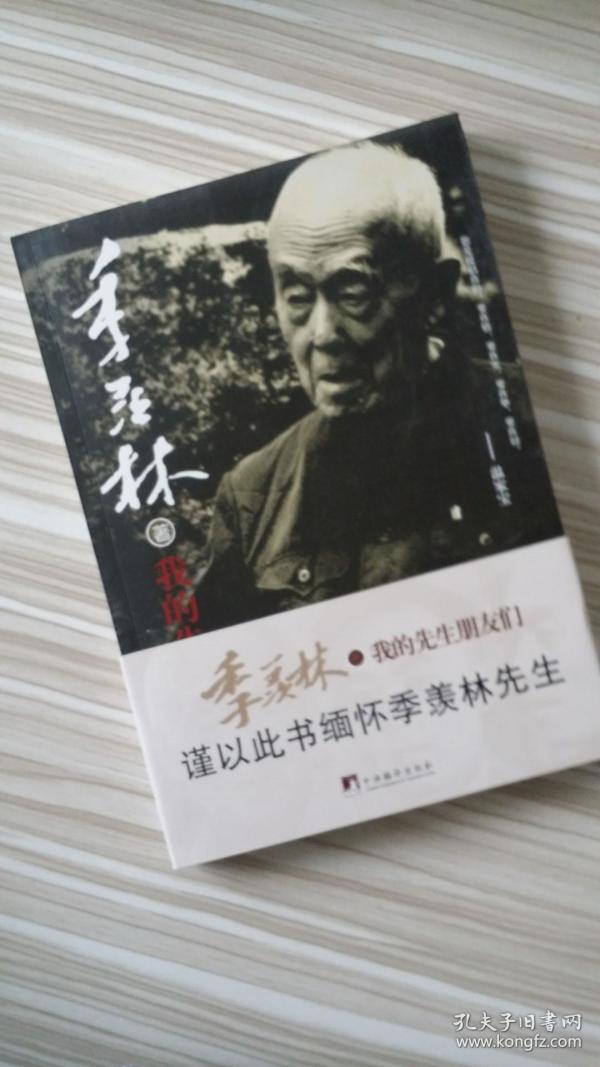 我的先生朋友们