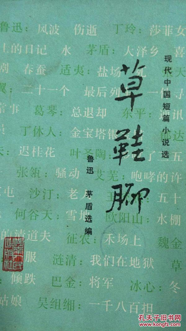 草鞋简谱_爸爸的草鞋简谱(2)