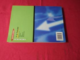 微观经济学十八讲