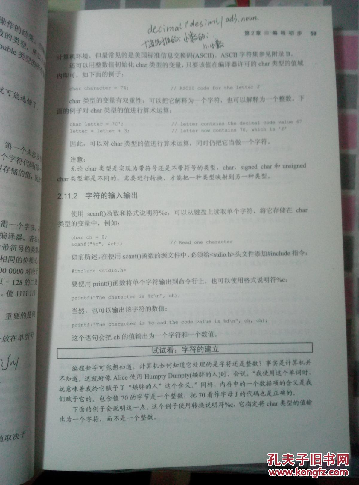 c语言入门经典(第5版) 答案_c语言入门经典(第5版)下载_c语言入门经典第5版答案