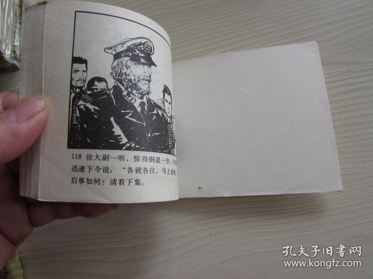 乌苏里船歌纯伴奏曲谱(3)