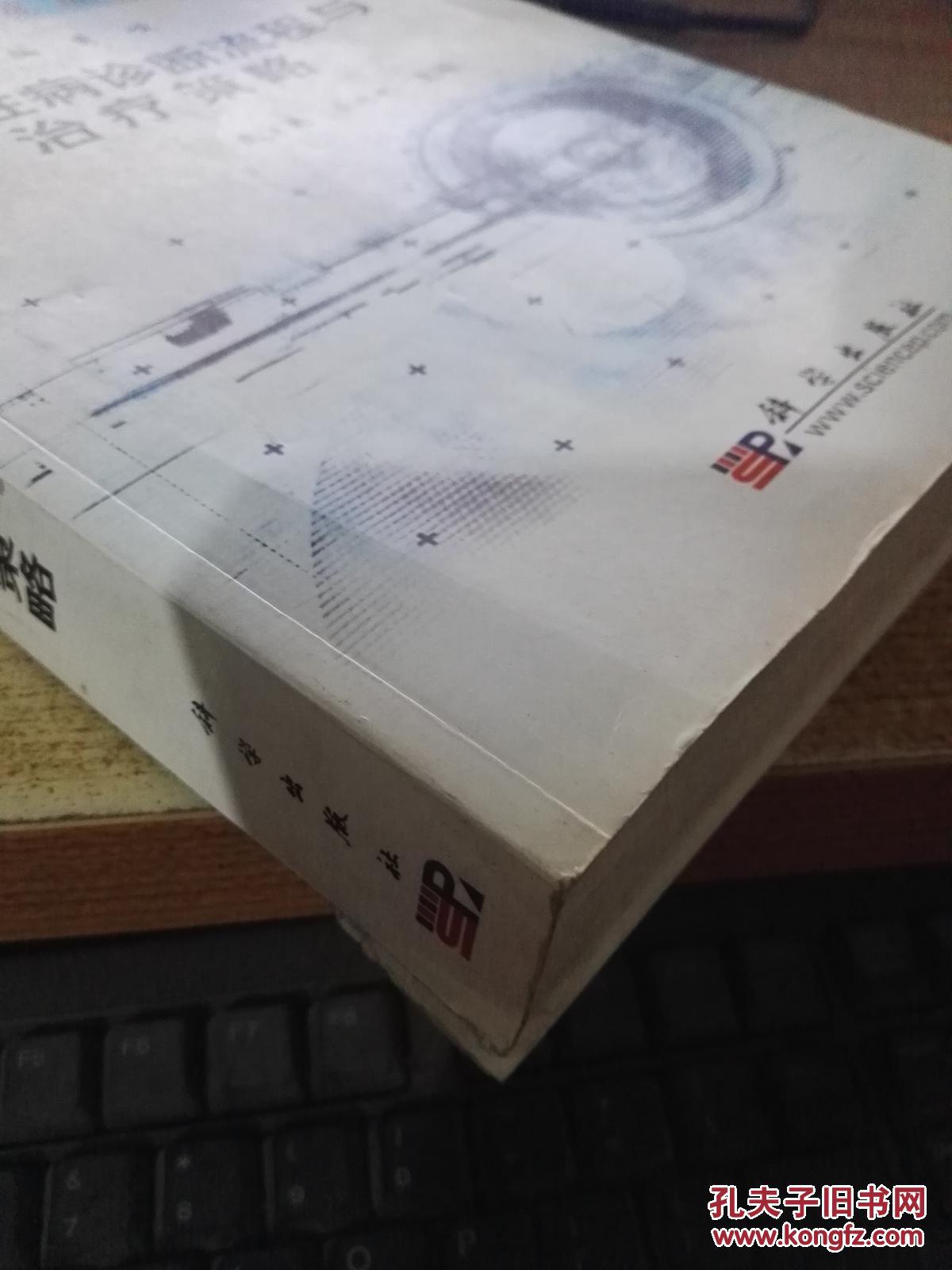 【图】皮肤性病诊断流程与治疗策略_科学出版