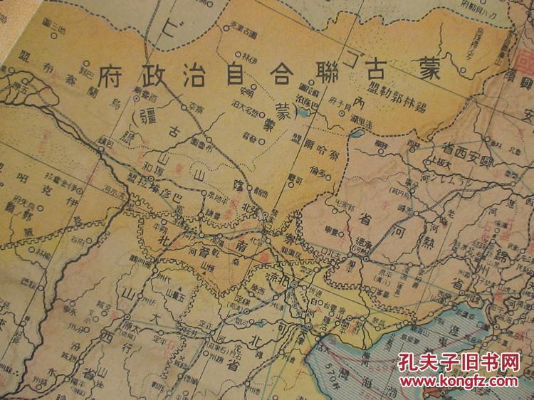 【图】1941年侵华老地图!《大东亚共荣圈及附