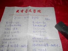 歌曲云在飞简谱_云在飞简谱(3)