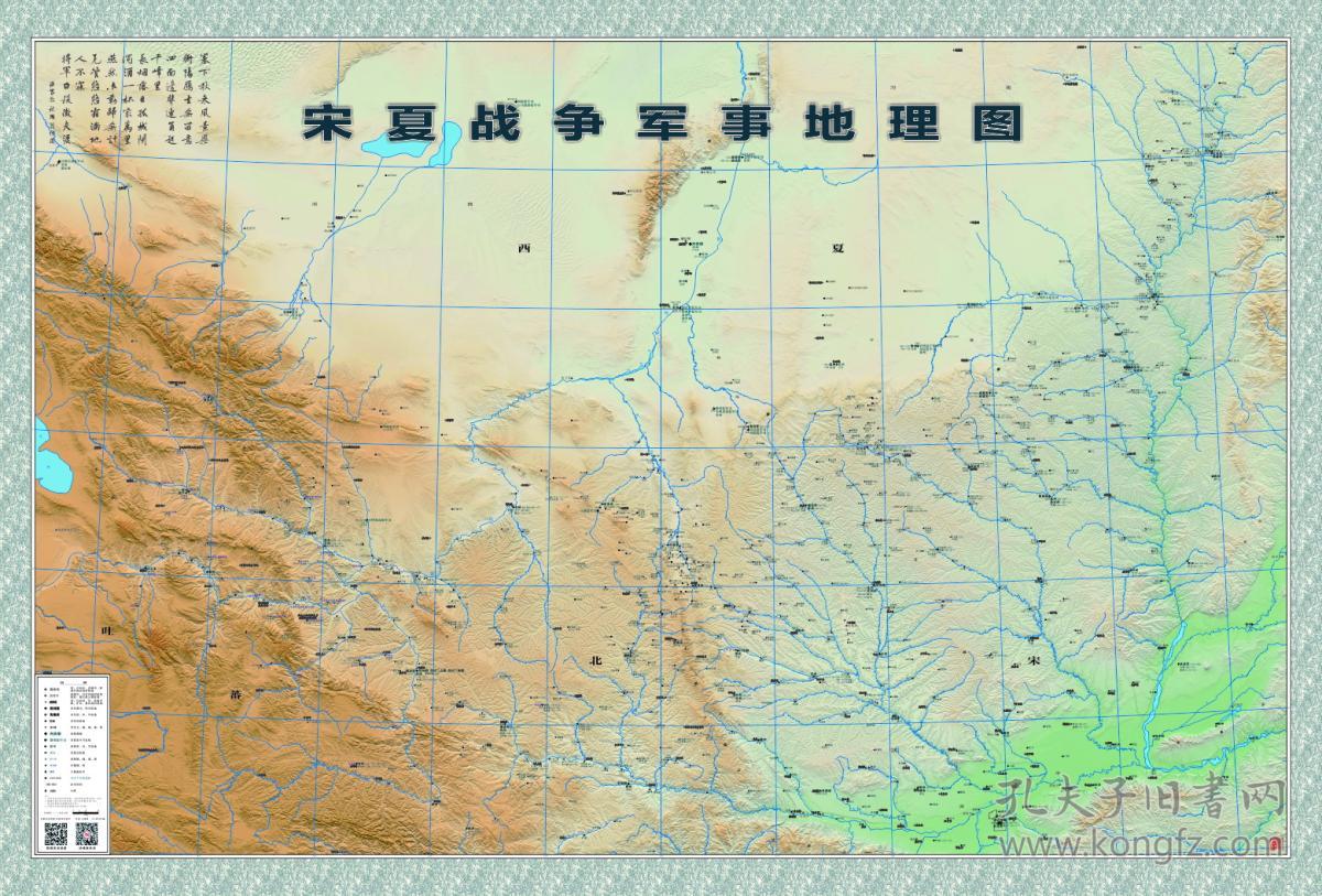 宋夏战争军事地理图(宋夏战争历史地图)