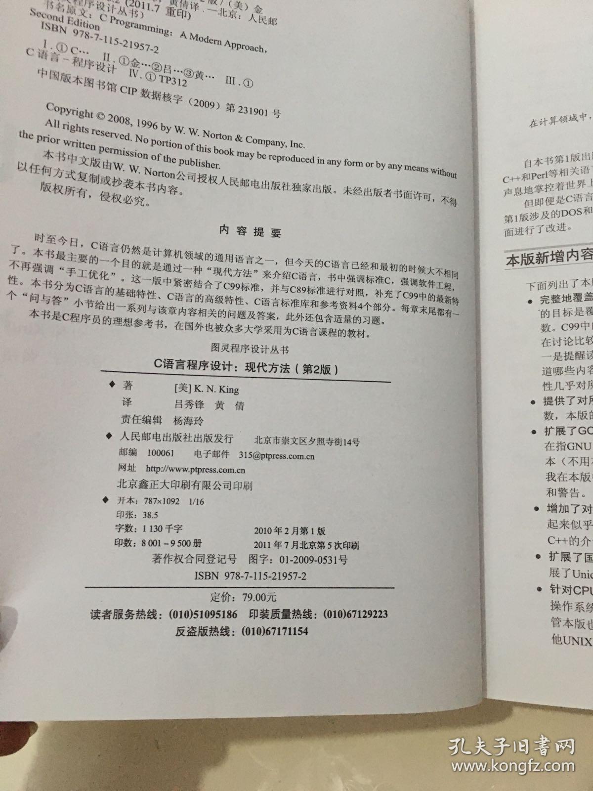 外文翻译文献_c语言外文参考文献_电气自动化毕业论文中英文资料外文翻译文献