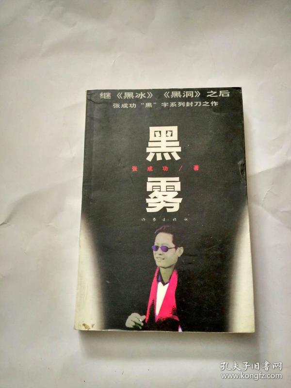 黑雾简谱_男中音歌曲黑雾简谱