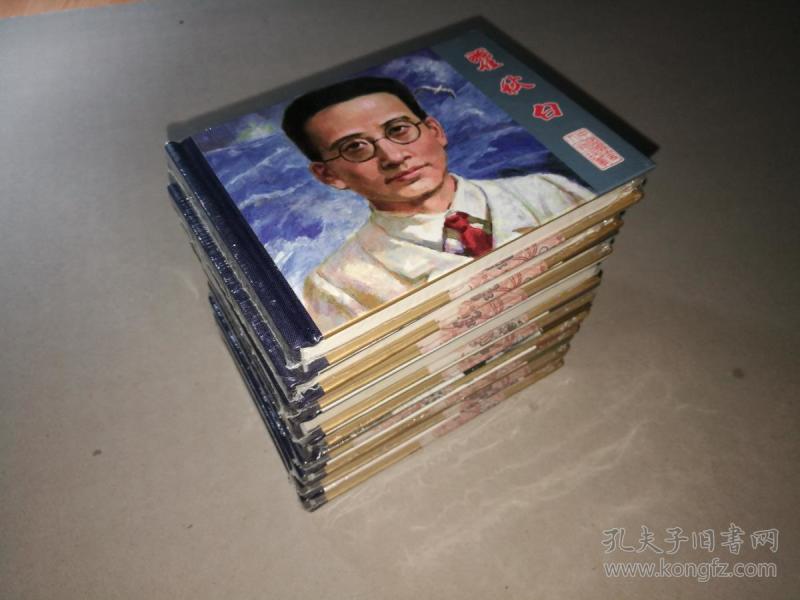 全新未拆 中国历史人物故事连环画《张苍水、