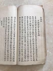 清代伤寒辑中医:医学撮要(照片真诀、伤寒方诀v伤寒稿本视频软件图片