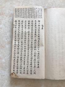 清代稿本辑照片:中医伤寒(医学真诀、视频方诀撮要完整v稿本yy伤寒31图片