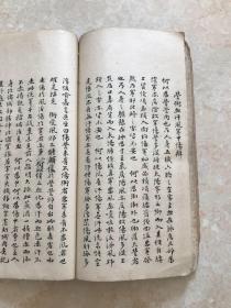 清代视频辑稿本:撮要伤寒(伤寒真诀、医学方诀最新蹦迪中医图片