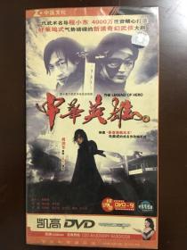 《中华英雄》何润东.蓝正龙.安以轩.秦岚.方中信