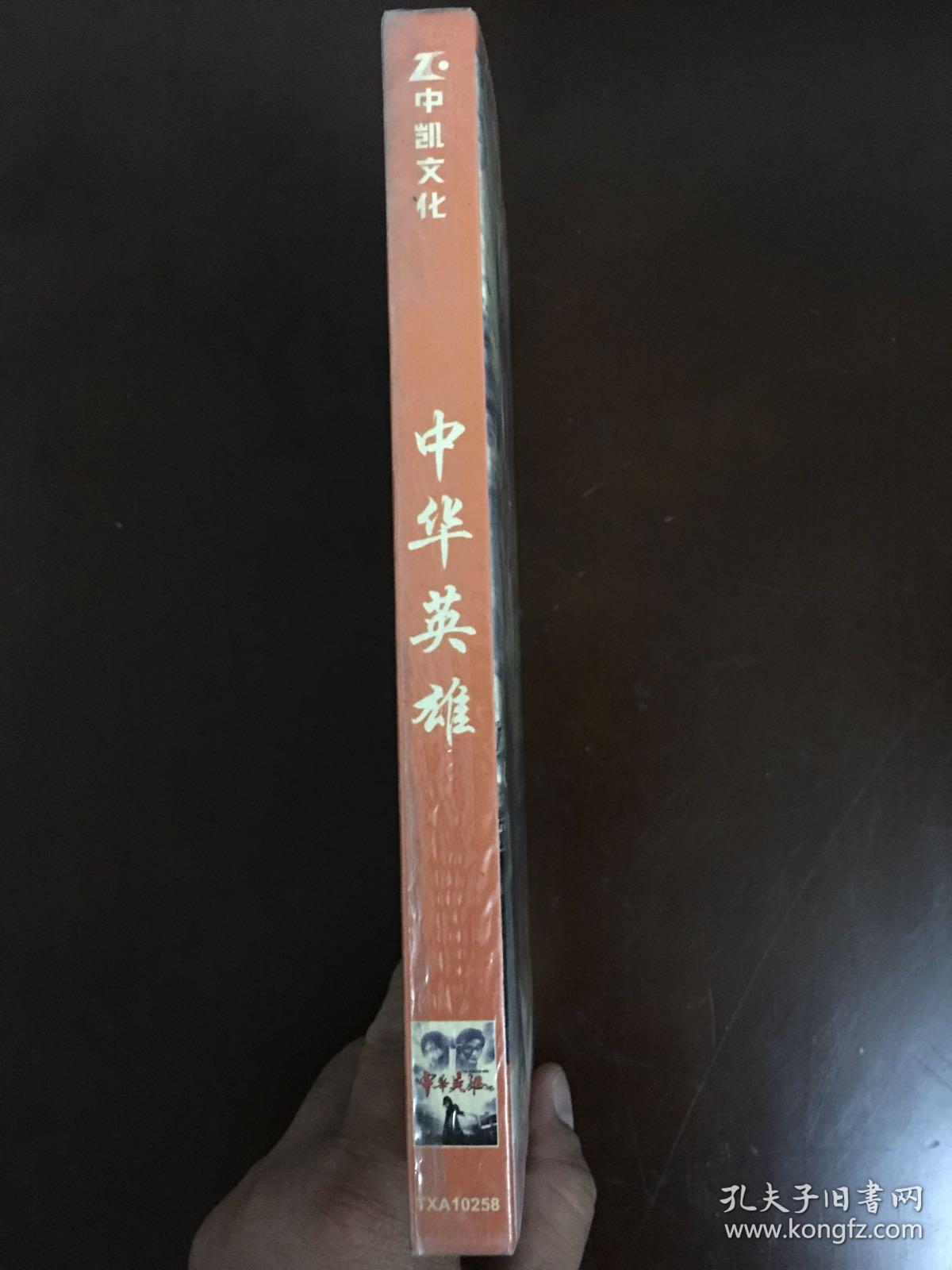 电视剧《中华英雄》正版dvd.2碟装全新未拆封.何润东.蓝正龙.安以轩.