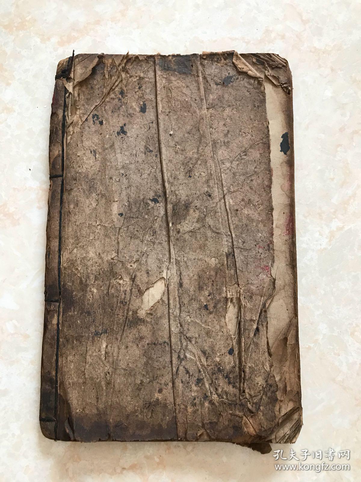 宗教符咒手抄本:清微斋醮杂诰符章行移(建斻诰